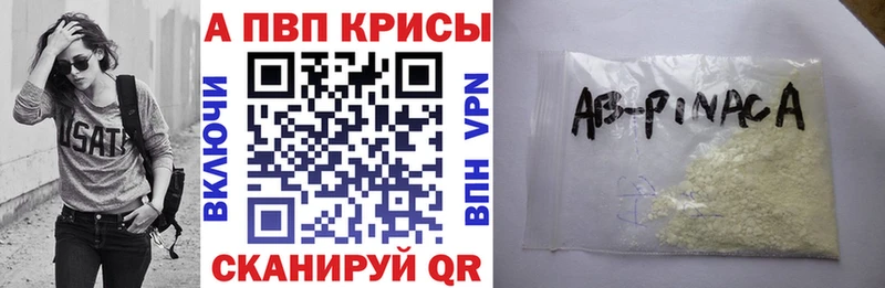 APVP VHQ  продажа наркотиков  Берёзовский 