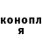 Конопля конопля Laine Florentino