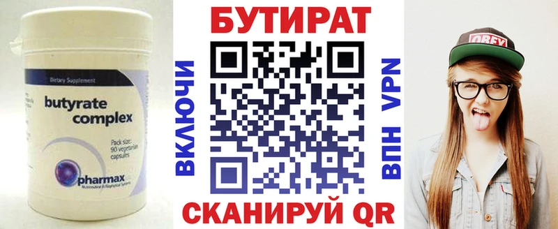 БУТИРАТ GHB  даркнет Telegram  Берёзовский 