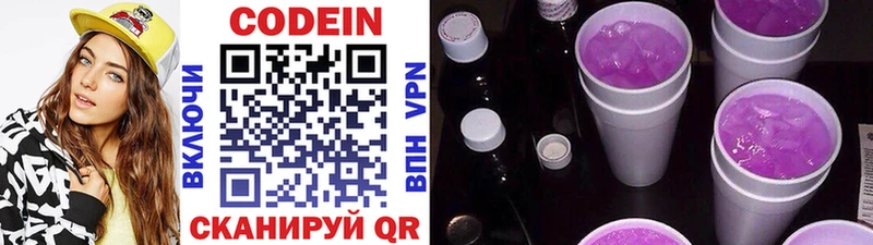 маркетплейс телеграм  Берёзовский  Кодеин напиток Lean (лин) 