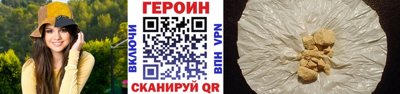 гидра как войти  площадка наркотические препараты  Героин Heroin  Берёзовский 