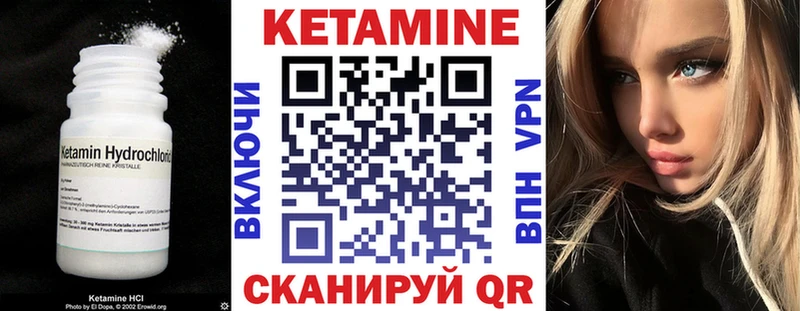 КЕТАМИН ketamine  Берёзовский 